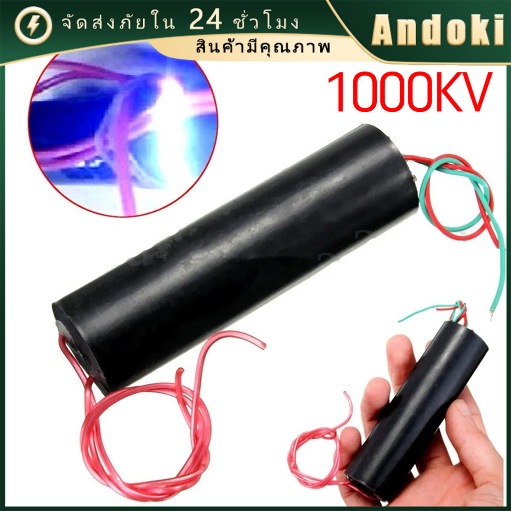 โมดูลเครื่องกําเนิดไฟฟ้าแรงดันสูง1000KV 400kvสเต็ปอัพ DC3-6V แรงดันไฟฟ้าสูง