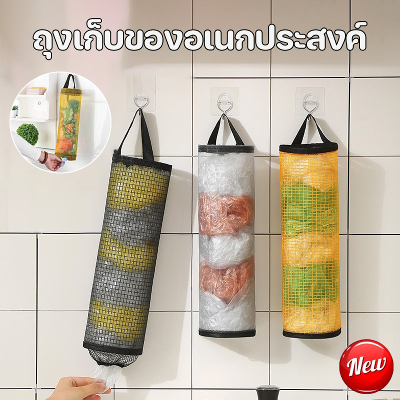 พร้อมส่ง ที่เก็บถุงขยะ ถุงเก็บพลาสติก ติดผนัง ถุงเก็บของอเนกประสงค์ หลายสีให้เลือก