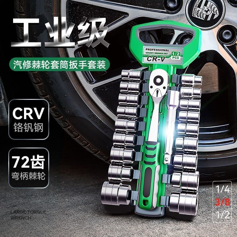 ชุดเครื่องมือประแจซ็อกเก็ตแบบวงล้อ ชุดรวมอเนกประสงค์ ประแจซ็อกเก็ตหกเหลี่ยมภายนอก เครื่องมือซ่อมรถยน