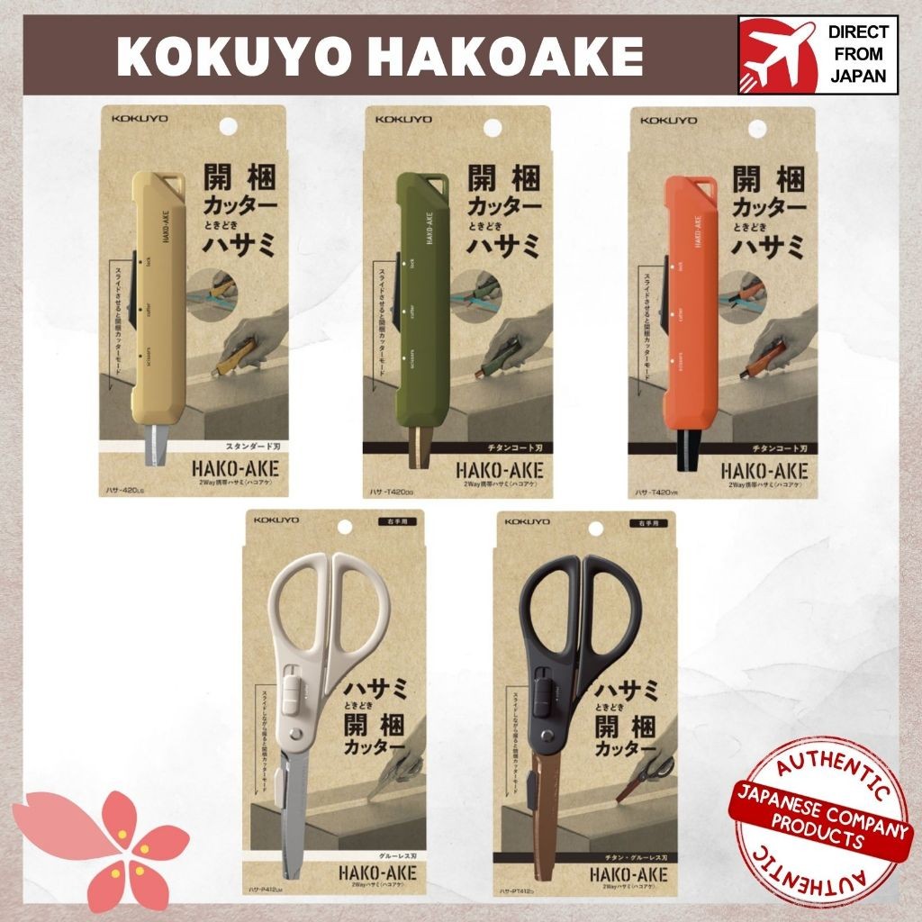 KOKUYO HAKO-AKE กรรไกร2ทางและที่ตัดกล่องส่งตรงจากญี่ปุ่น