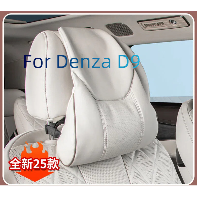 BYD Denza D9 พนักพิงศีรษะ Lumbar Support อุปกรณ์เสริมในรถยนต์ หมอนรองคอ เบาะรองนั่ง หมอนรองเอว Four 