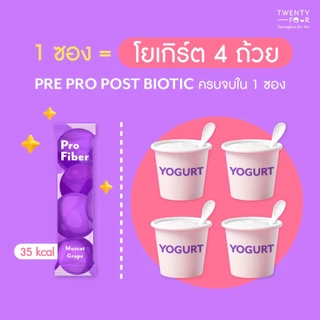 Pro Fiber ผงชงดื่มโพรไบโอติกส์และไฟเบอร์