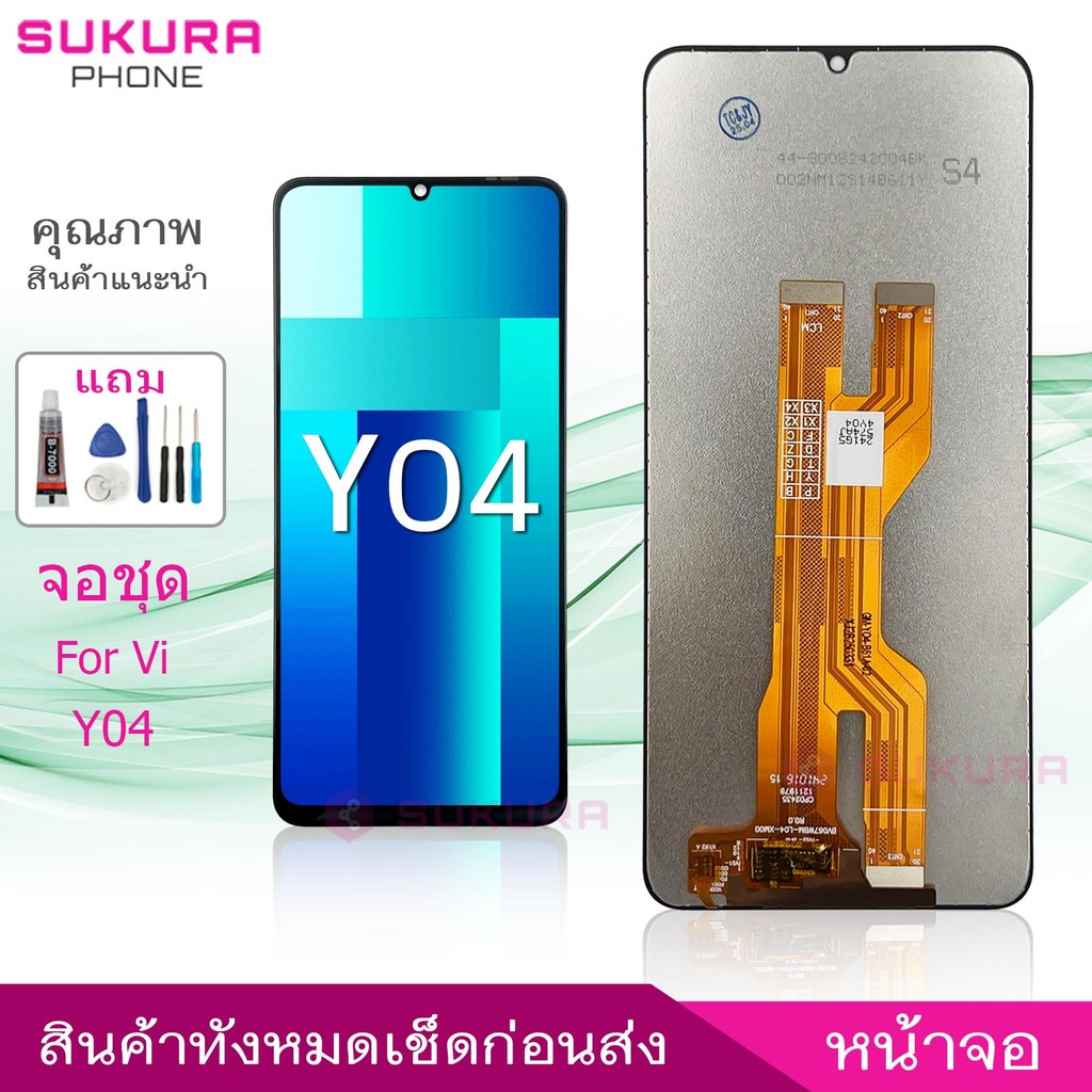 จอชุด Y04 หน้าจอสำหรับ vivo Y04  อะไหล่มือถือ จอ LCD Screen Display