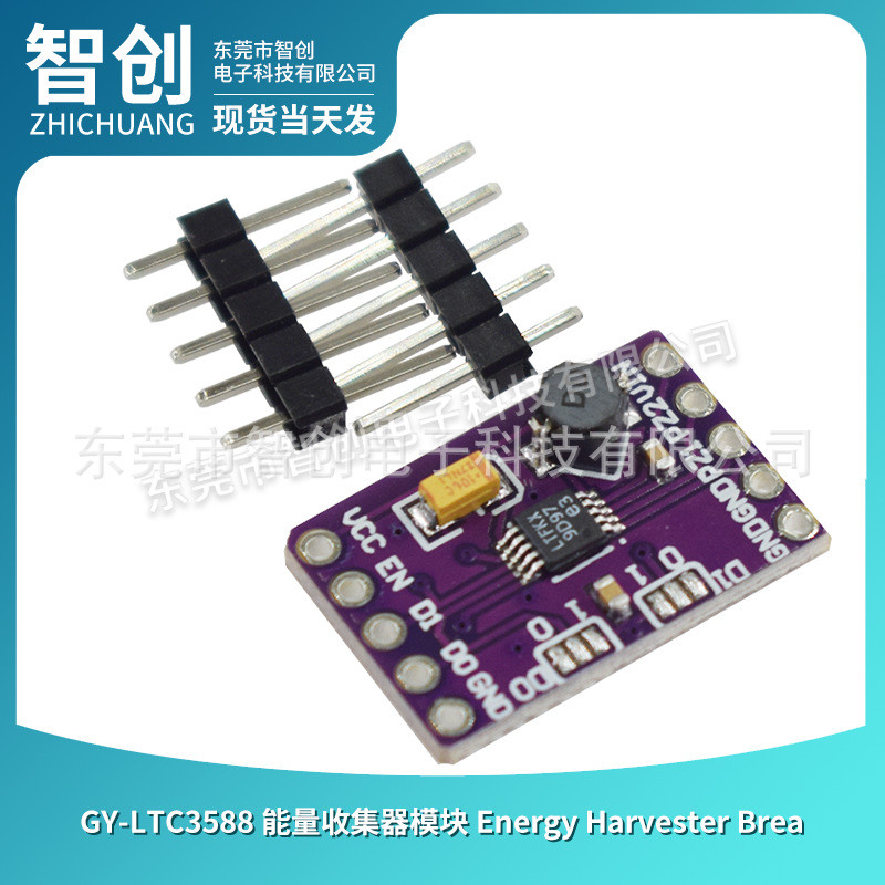GY-LTC3588 โมดูลสะสมพลังงาน เครื่องเก็บเกี่ยวพลังงาน Brea