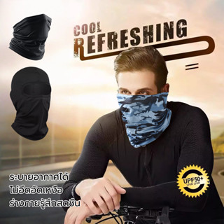 หน้ากากกันแดด หน้ากากกีฬากลางแจ้ง หน้ากากขี่จักรยาน  ผ้าแห้ง…