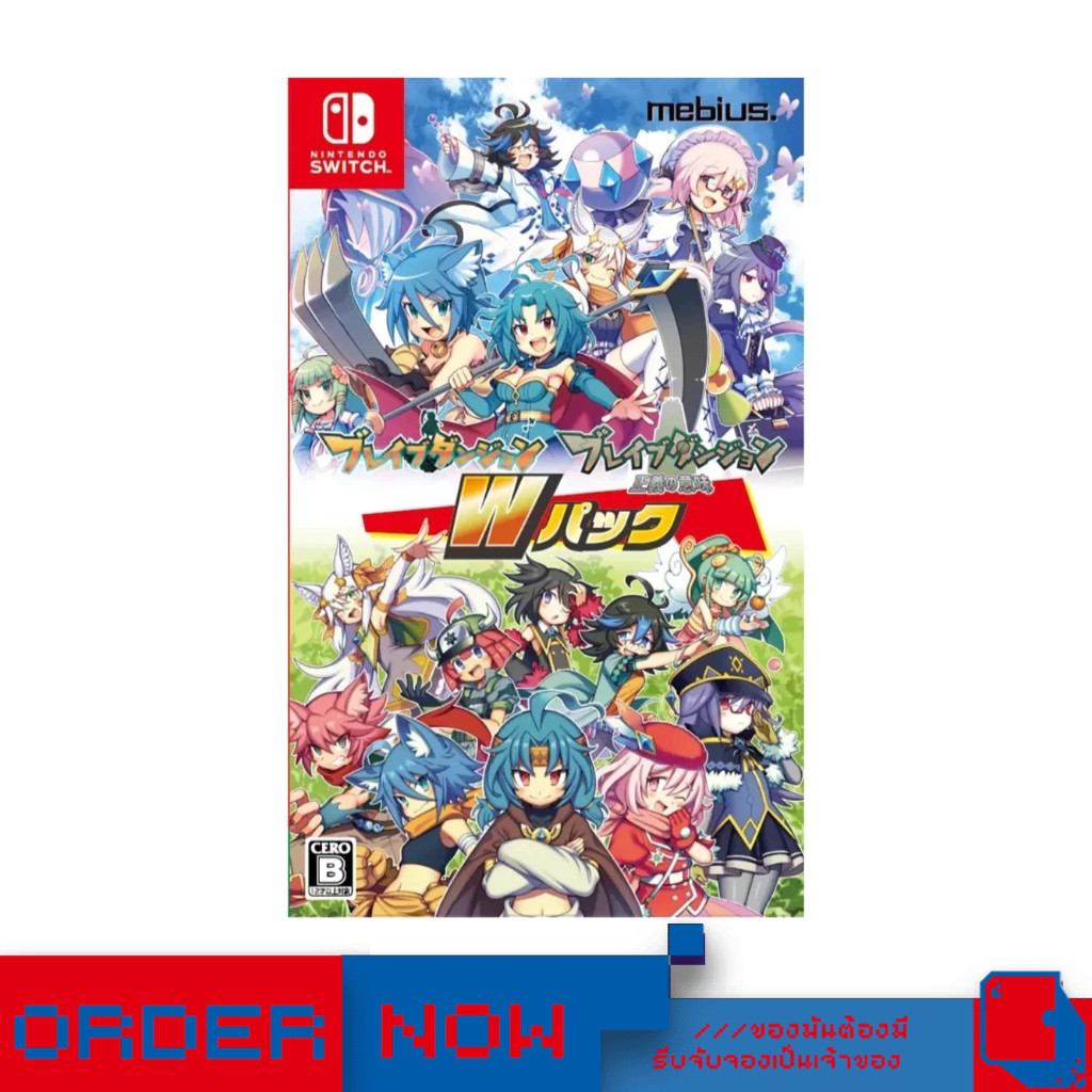 Nintendo Switch™ NSW Brave Dungeon W Pack  | bY ClaSsIC GaME |