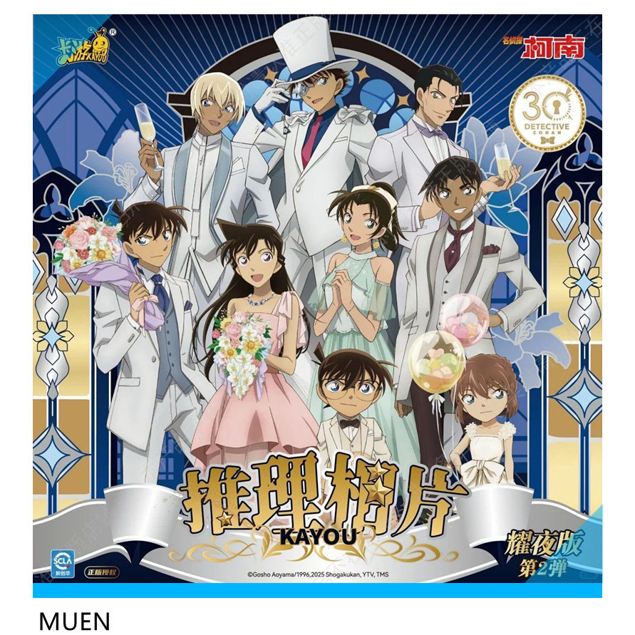 KAYOU Detective Conan 推理相片 耀夜版 สерияที่ 2 (1 กล่อง 12 แพ็ค) 013