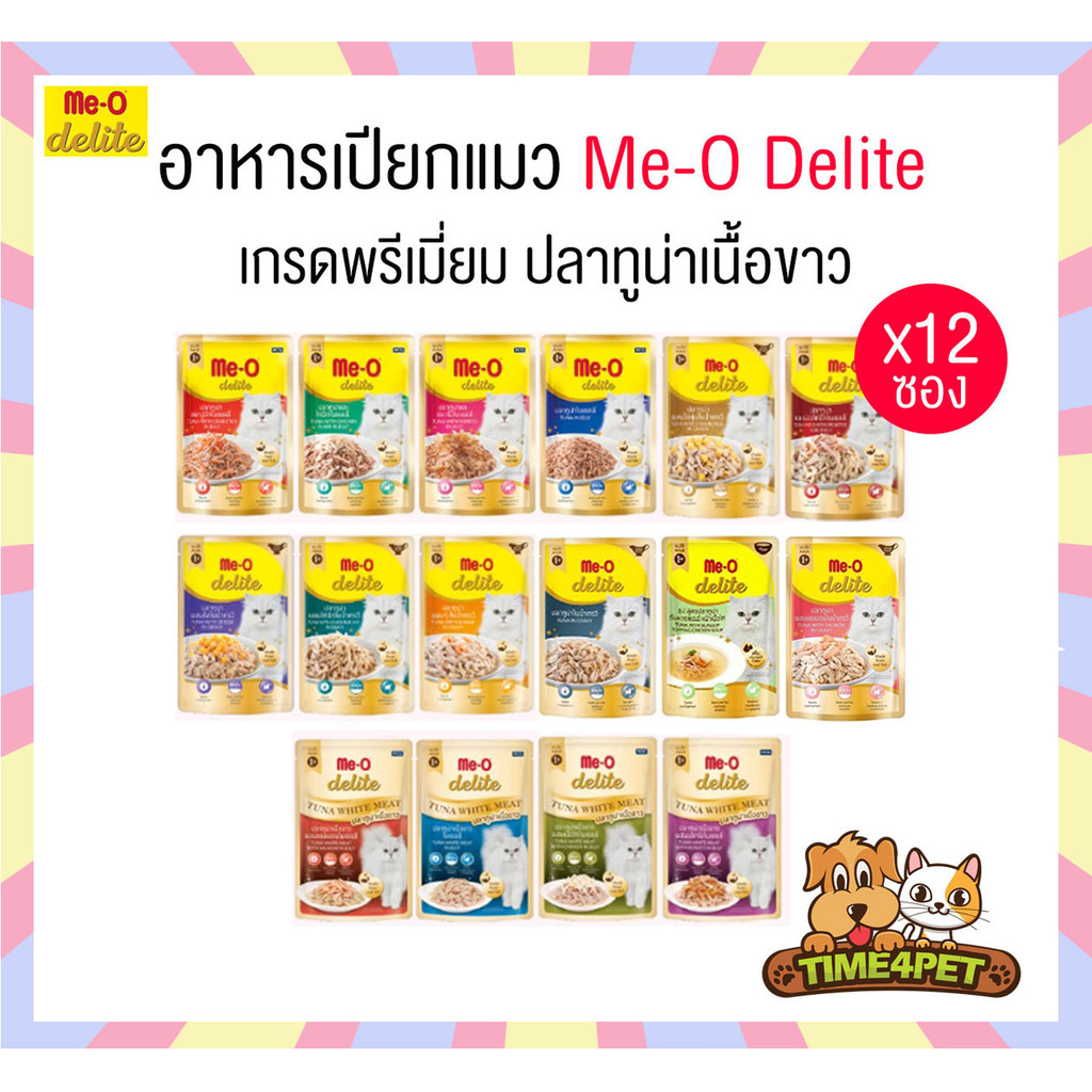 (ยกโหล 12ซอง) Me-o delite อาหารเปียก มีโอ ดีไลท์ ขนาด 70 กรัม