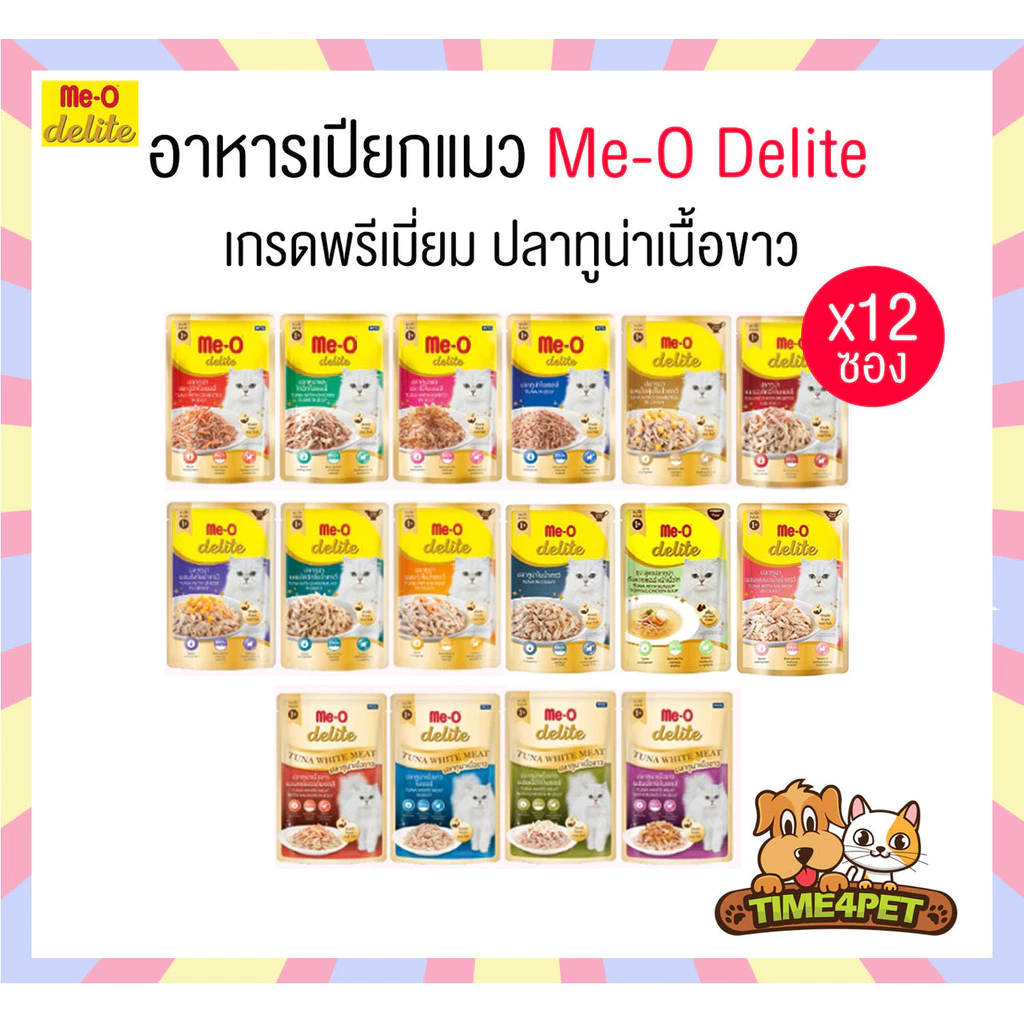 (ยกโหล 12ซอง) Me-o delite อาหารเปียก มีโอ ดีไลท์ ขนาด 70 กรัม