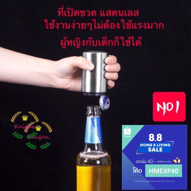 GTR  A30(ร้านไทย)อุปกรณ์เปิดฝาขวดโซดา-น้ำอัดลม สแตนเลส อัตโนมัติ  (อุปกรณ์เปิดขวดและกระป๋อง) เครื่องใช้ในบ้าน