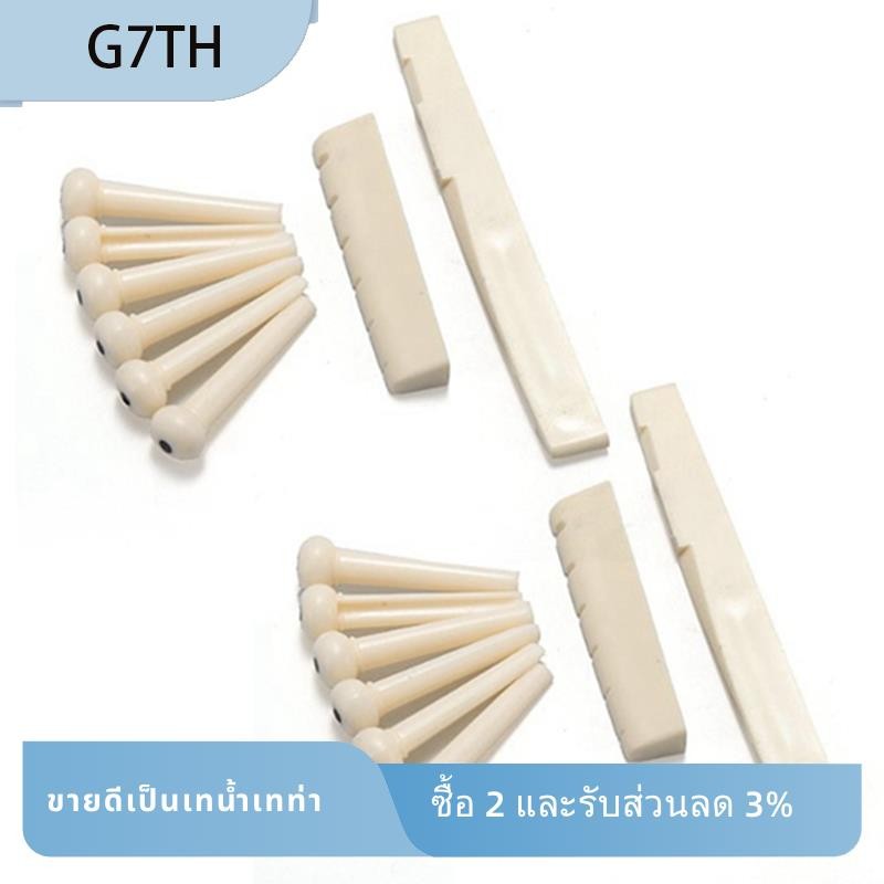 หมุดสะพาน 12 ชิ้น + อาน + กระดูกอานสะพาน / กีต้าร์โปร่งกระดูก สีขาว