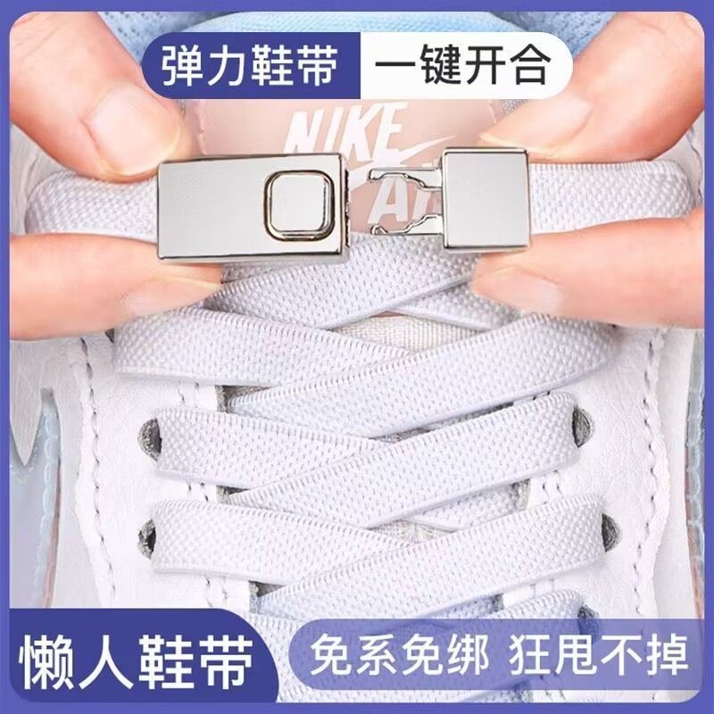 [Little red book recommendation]Shoelace for Lazy People Series-Free Shoelace Men's and Women's Widened Elastic Buckle Child Lock without Fixing Device10.6