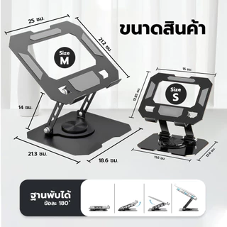 Buddytech ขาตั้งไอแพด แท่นวางแล็ปท็อป ตัวยึดพับแล็ปท็อปโลหะ 360 องศาแท็บเล็ตโทรศัพท์มือถือเดสก์ท็อปยกตัวยึดแบบหมุนกระจ
