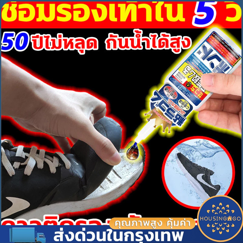 กาวบัดกรีสากล, กาวปืน, กาวรองเท้า,การชุบแข็งอย่างรวดเร็ว สวม กาวซ่อมรองเท้า, กาวติดรองเท้า, หนังซ่อมโซฟา, กาว