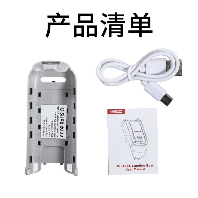 เข้ากันได้กับเกียร์ลงจอดเรืองแสง DJI NEO, อุปกรณ์เสริมขาตั้งกล้องแสงโดรนกลางคืน