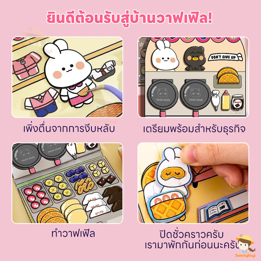 SWEETYBAYI หนังสือเด็ก หนังสือแฮนด์เมด DIY หนังสือการ์ตูน ร้านขนมปังหมี ร้านอาหารขนาดเล็กพัฒนาทักษะการลงมือปฏิบัติจริงขอ - รูปที่ 6