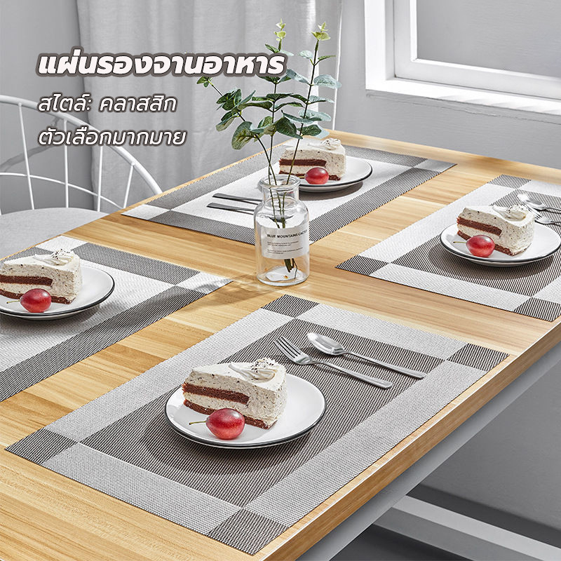 แผ่นรองจาน ที่รองจาน ขนาด 45×30 cm มี 3 สี กันน้ำ กันลื่น ทนความร้อน ทำความสะอาดง่าย