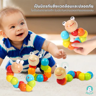 PAYOE ของเล่นไม้ หอคอยสีรุ้ง ของเล่น ของเล่นเด็ก ช่วยส่งเสริมการพัฒนาความฉลาดของเด็ก ของเล่นไม้สำหรับพัฒนาการ ตัวต่อไม้