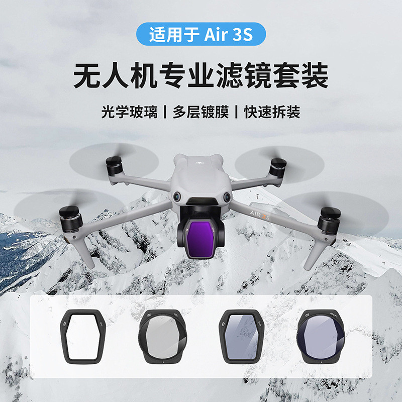 สําหรับ DJI AIR 3S ตัวกรอง CPL Polarizers ND หรี่กระจกป้องกันรังสียูวี อุปกรณ์เสริมโดรน
