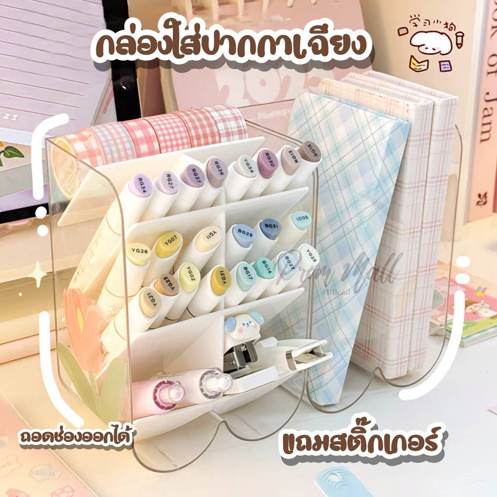 แถมสติ๊กเกอร์ ที่ใส่ปากกาเฉียง กล่องเก็บเดสก์ท็อปบนโต๊ะ สามารถเป็นชั้นเก็บที่วางปากกาแนวนอนหรือแนวตั้ง