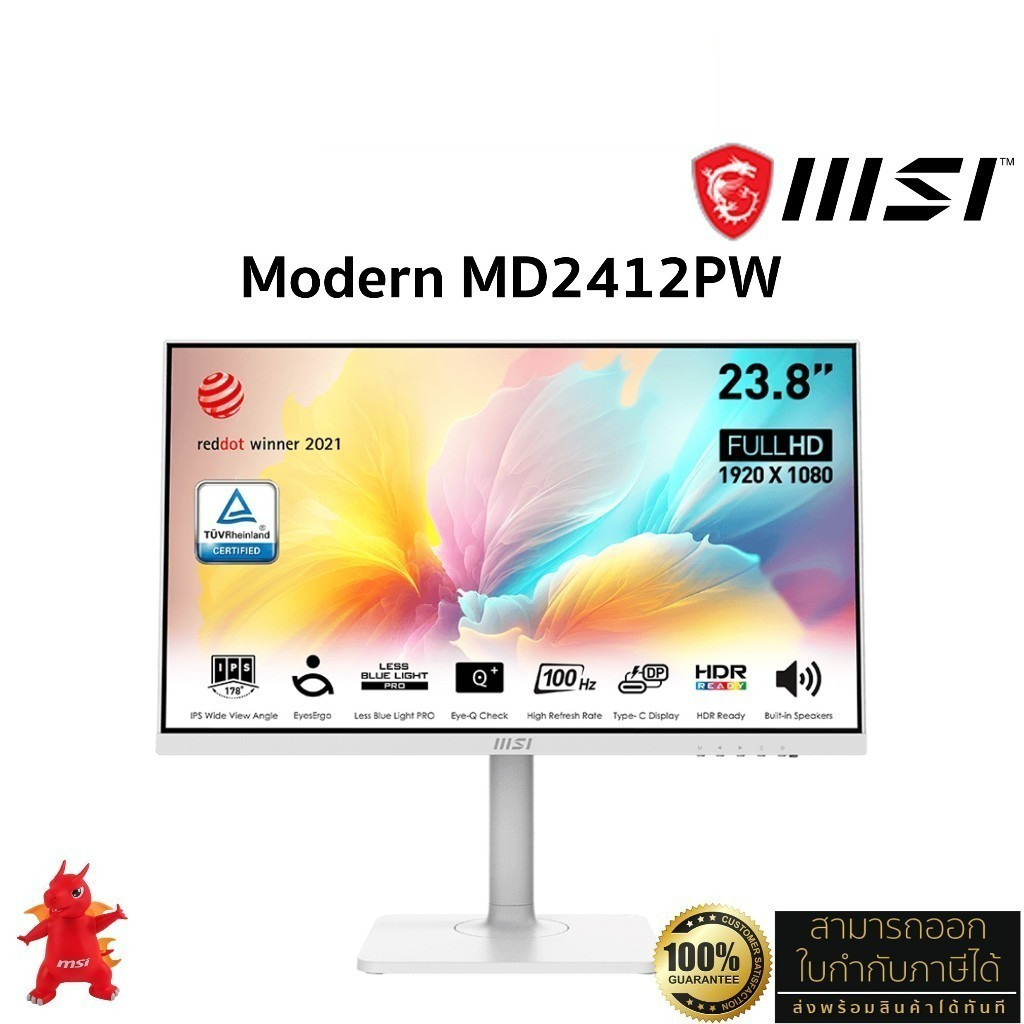 MSI Monitor MODERN MD2412PW-สีขาว (100Hz, IPS, Flat, FHD)