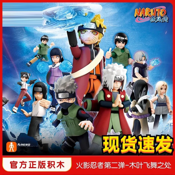 lego ninja lego NARUTO บล็อก Naruto blind box figure ใหม่กระสุนที่สอง Bruco อย่างเป็นทางการของแท้ vo