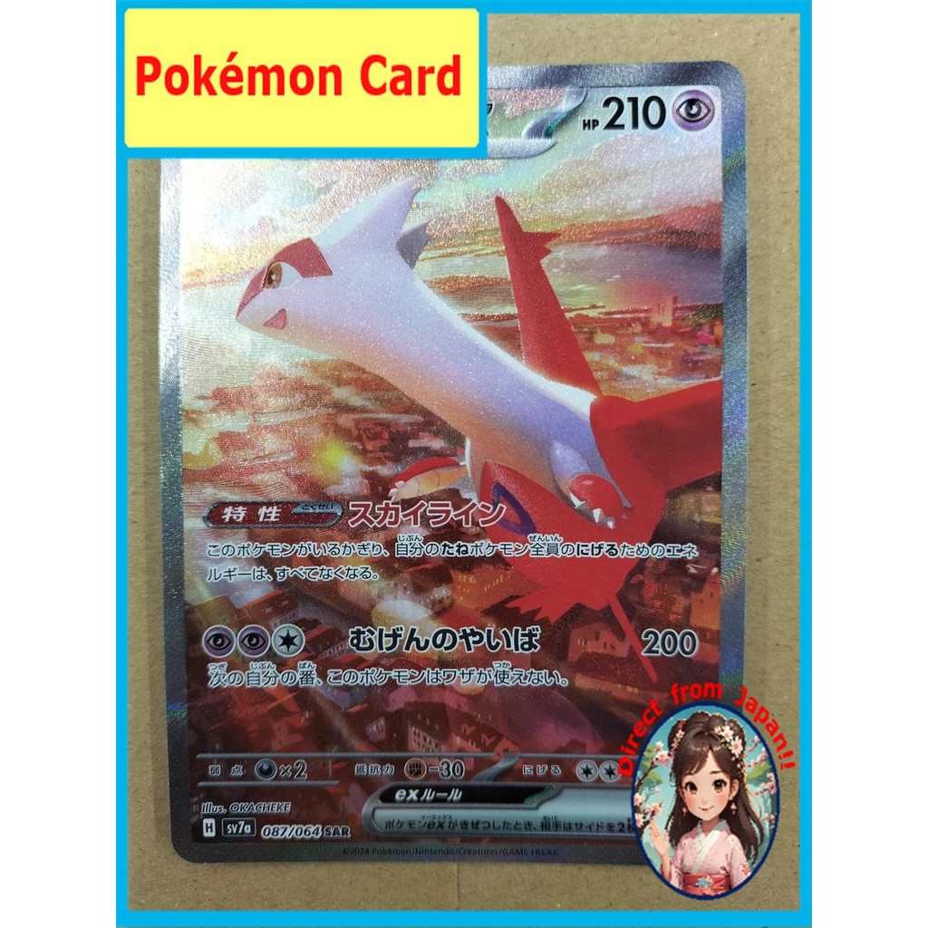 【ส่งตรงจากญี่ปุ่น】 การ์ดโปเกมอน Pokemon Latias EX 【สินค้ามือสอง】