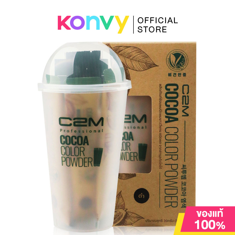 C2M Cocoa Hair Color Powder [3pcs x 10g] ซีทูเอ็ม ผงย้อมปิดผมขาวโกโก้.
