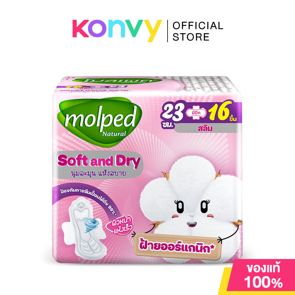 Molped Soft&Dry Slim/Slim 0.1 23cm โมลเพด ผ้าอนามัยสำหรับกลางวัน แบบมีปีก 23 ซม.