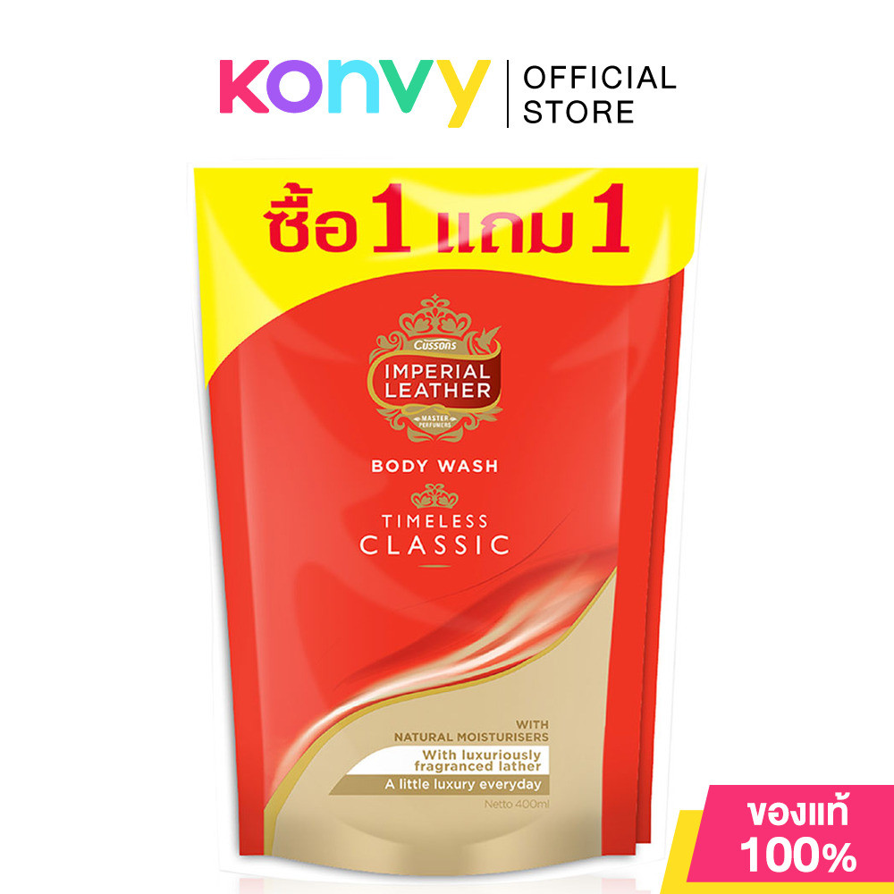 Cussons Imperial Leather ครีมอาบน้ำแบบเติม Timeless Classic Red (400ml x 2 ชิ้น) กลิ่นหอมหรู