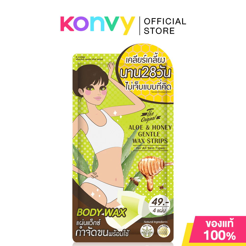 The Original Aloe And Honey Gentle Wax Strips 16.9g ดิออริจินัล อโล & ฮันนี เจนเทิล แว็กซ์ สตริบส์.