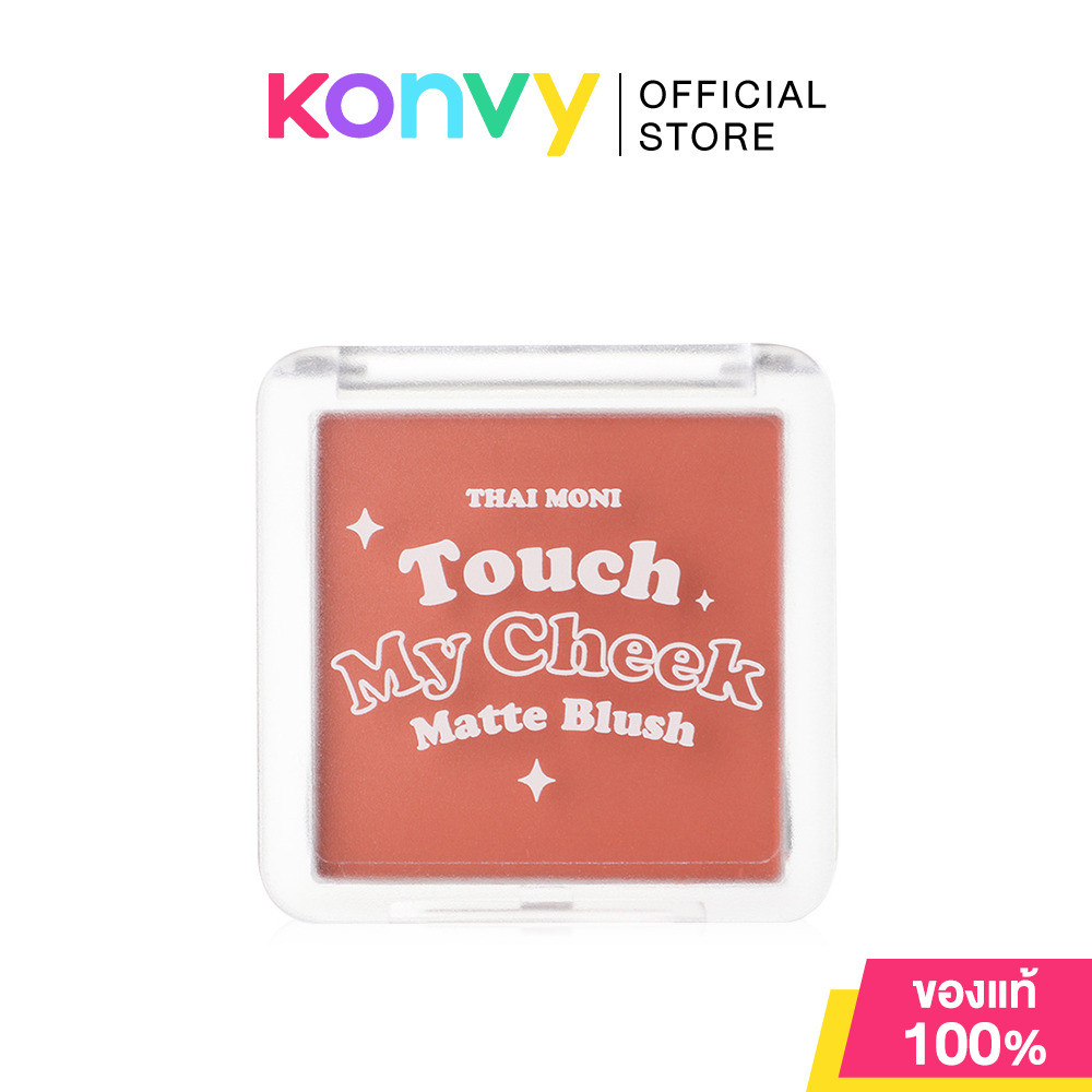 Thai Moni Touch My Cheek Matte Blush 5.2g ไทยโมนิ บลัชออนเนื้อละเอียด.