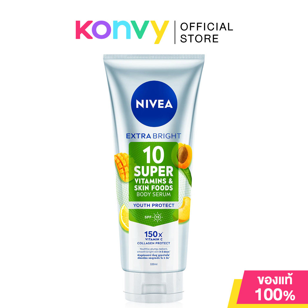 NIVEA Extra Bright 10 Super Vitamins Skin Foods Body Serum Youth Protect 320ml นีเวีย เซรั่มบำรุงผิวกาย เนื้อบางเบา.