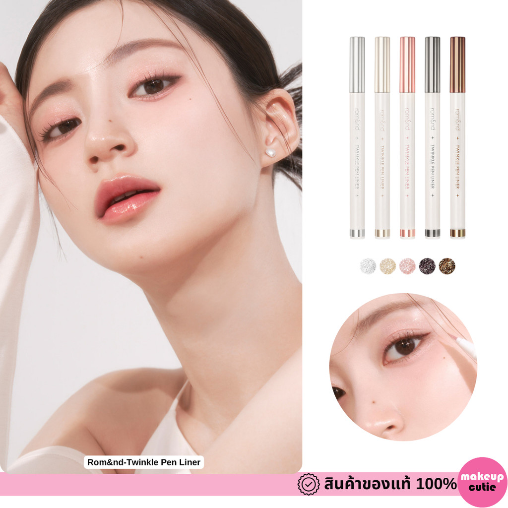 ของแท้>>ส่งด่วน Rom&nd-Twinkle Pen Liner อายไลน์เนอร์ 2in1 เส้นคมชัด กลิตเตอร์แน่น