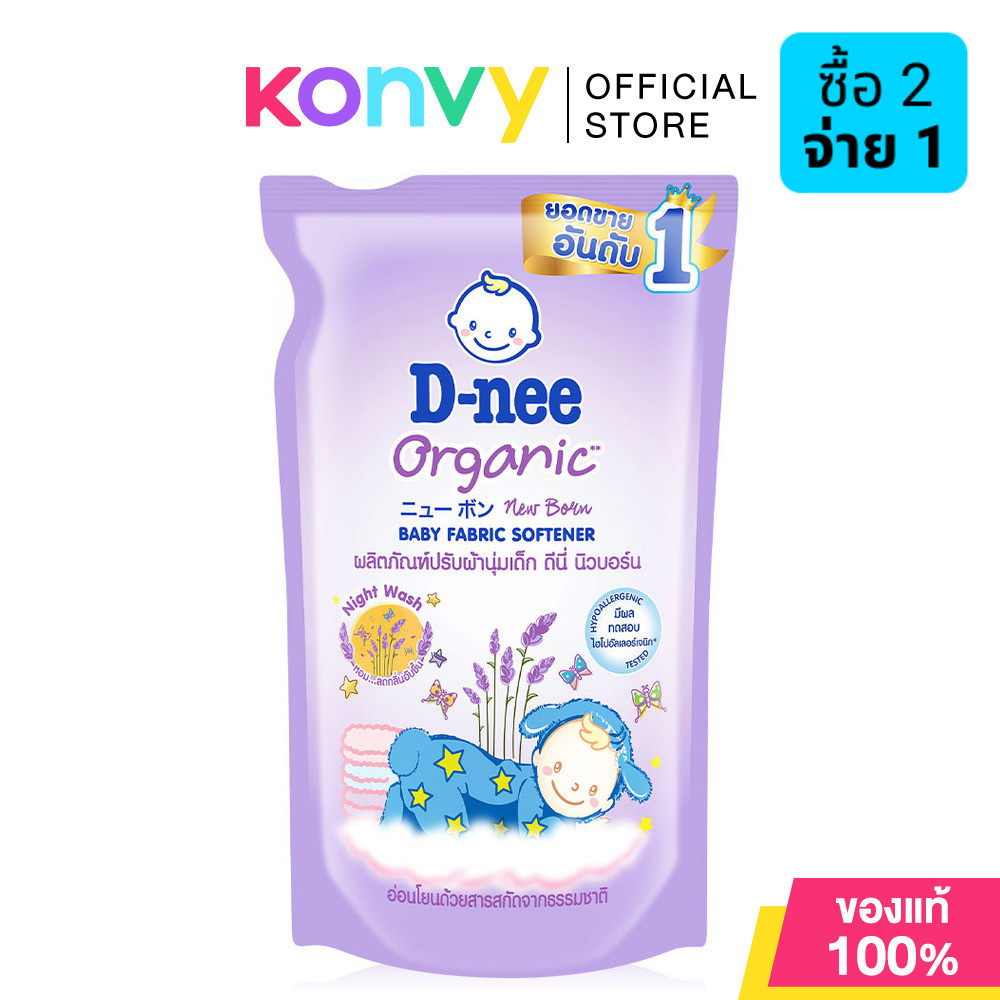 ดีนี่ D-nee Baby Fabric Softener น้ำยาปรับผ้านุ่ม ขนาด 550ml กลิ่น Night Wash [Purple].