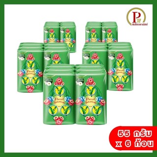 นกแก้วสบู่ ขนาด (55 กรัม)ชุด 30 ก้อน(5 แพค)