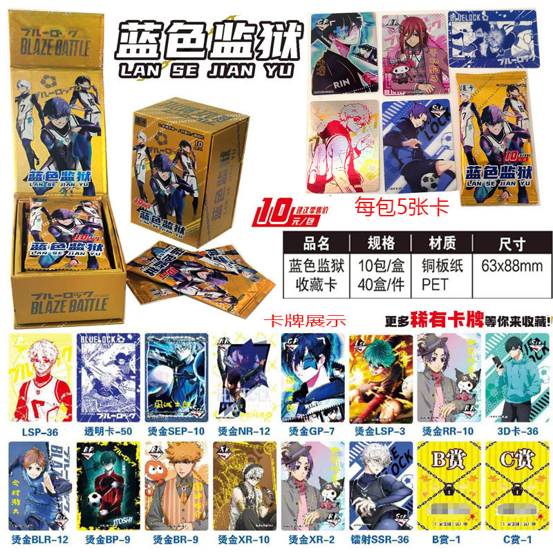 Blue prison classic collection cards colorful thick card embossed laser card luxury transparent kids full set toys