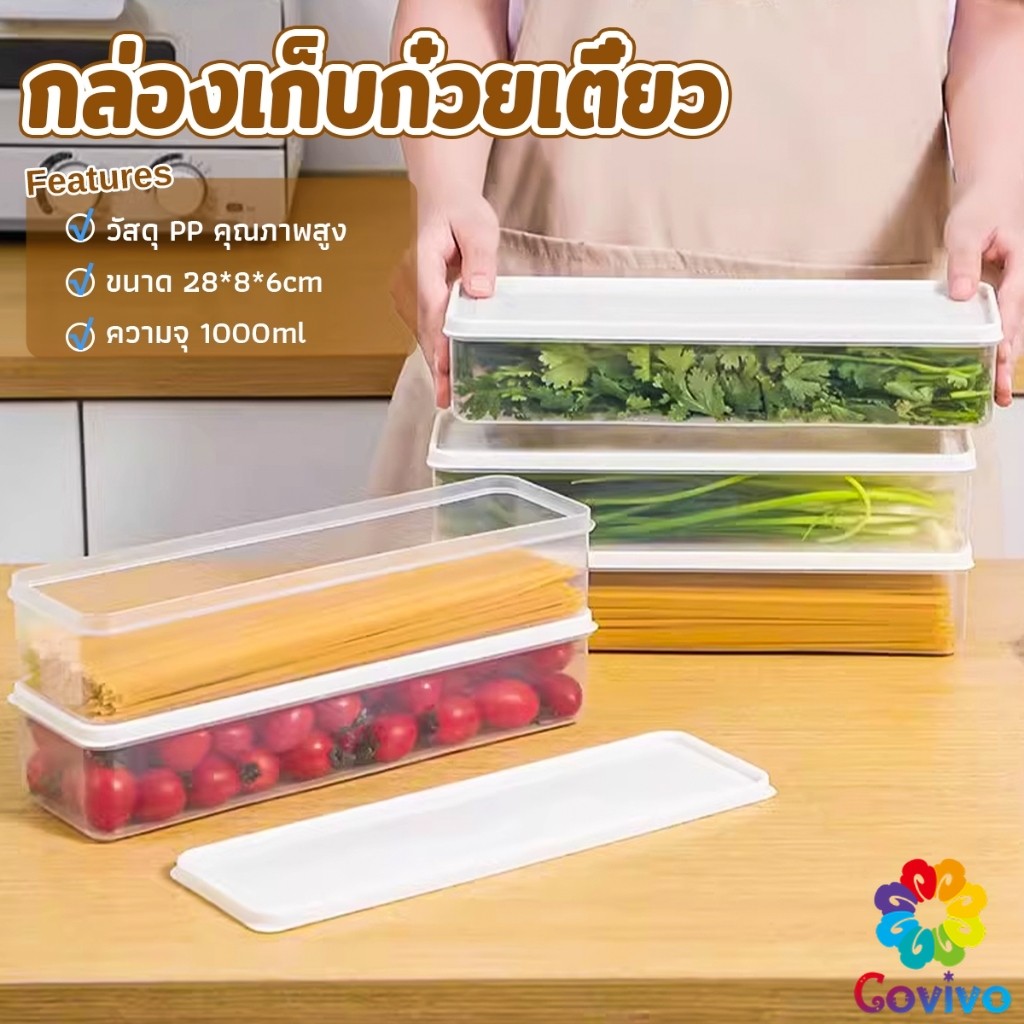 Covivo กล่องเก็บช้อน ตะเกียบ ผัก กล่องปิดผนึกอาหารความจุขนาดใหญ่ กล่องปิดผนึกสี่เหลี่ยมยาว storage box