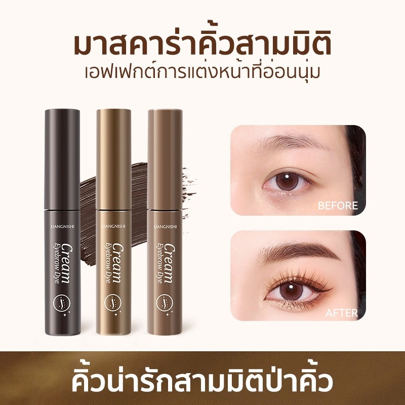 พร้อมส่ง มาสคาร่าคิ้ว สามมิติ ที่เขียนคิ้วแบบฝุ่น เรียบ สีน้ำตาล กันน้ำ กันเหงื่อ ติดทนนาน ไม่จางหาย