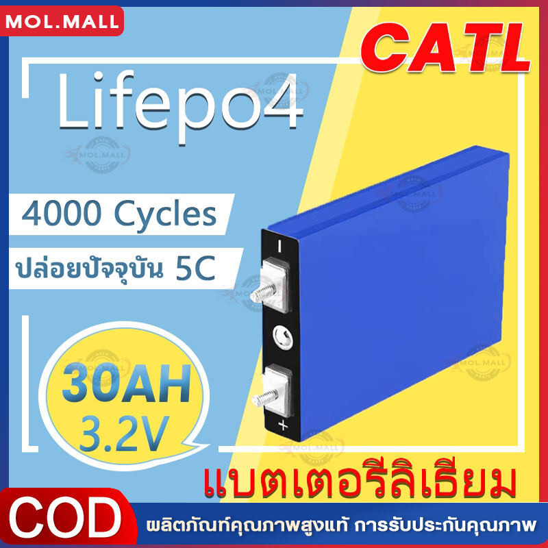 30AH CATL LiFePo4 แบตลิเธียม 3.2V battery แบตเตอรี่ แบตเตอรี่ลิเธียม แบตเตอรี่ลิเธียมไอออน แบตเตอรี่ลิเธียมฟอสเฟต