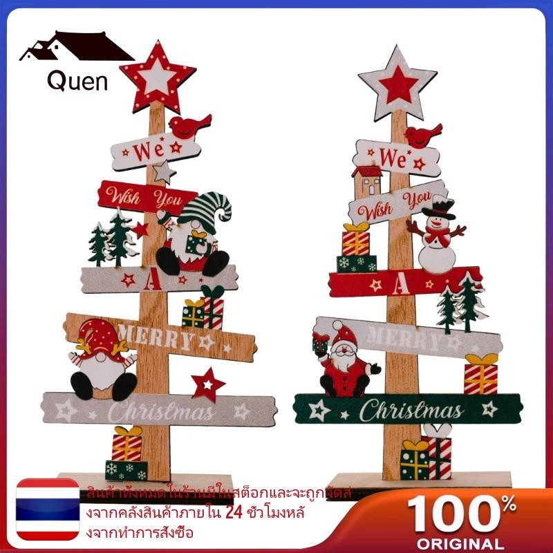 Queen เครื่องประดับต้นคริสต์มาสน่ารักโต๊ะหน้าแรกเครื่องประดับ Office Craft เครื่องประดับตกแต่งโต๊ะ 2 รูปแบบ Party สําหรับเด็ก