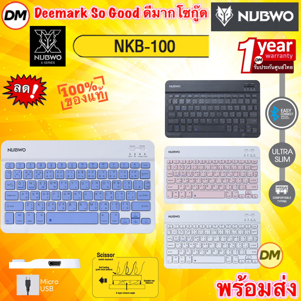 🚀ส่งเร็ว🚀 NUBWO NKB-100 PROMISE BLUETOOTH KEYBOARD SLIM คีย์บอร์ด บลูทูธ เล็ก ชาร์จได้ Micro USB NKB