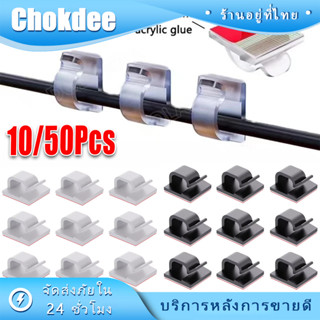 50ชิ้น คลิปหนีบสายเคเบิล รูหนีบ7MM ที่ล็อคสายไฟรถยนต์ สายไฟโ…