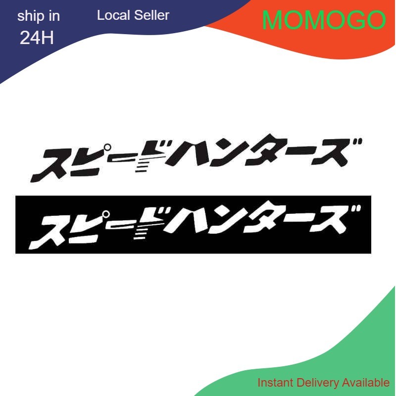 SPEEDHUNTER JAPANESE CAR SUNSHIELD STICKER Die-Cut Japanese SPEEDHUNTERS Engine Hood
