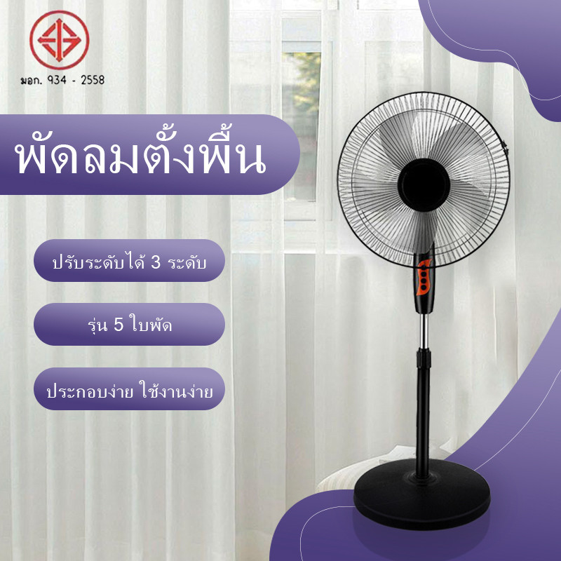 พัดลม 16 นิ้ว พัดลม พัดลมตั้งพื้น ปรับได้ 3 ระดับ ลมแรง เสียงเงียบ พัดลมอุตสาหกรรมสไลด์ฐานกลม