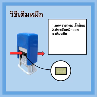 ตรายางวันที่ ตรายางวันที่มีตลับหมึกในตัว ตรายางด้ามเปล่า ปี2023-2034 เติมหมึกได้
