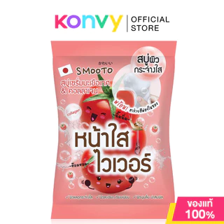 Smooto Serum Soap สมูทโตะ สบู่เซรั่มสำหรับผิวหน้าและผิวกาย 60g (Aloe-E/Tomato/Power C)