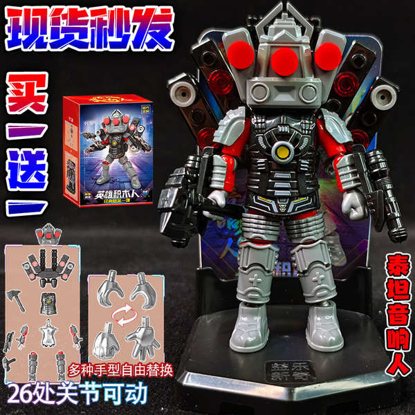 เลโก้ skibidi toilet lego ใหม่ซูเปอร์ที่สามารถเคลื่อนย้ายได้คนสร้างบล็อกคนห้องน้ำคนเทียบกับคนเฝ้าระว