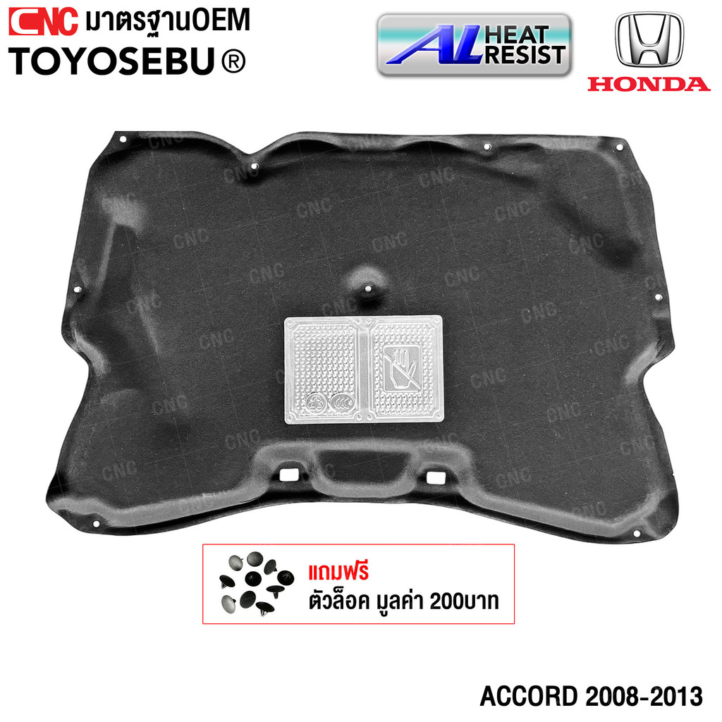 TOYOSEBU แผ่นกันความร้อน HONDA ACCORD G8 ปี 2008-2013 แผงกันความร้อนฝากระโปรงหน้า ฉนวนฝากระโปรงหน้า
