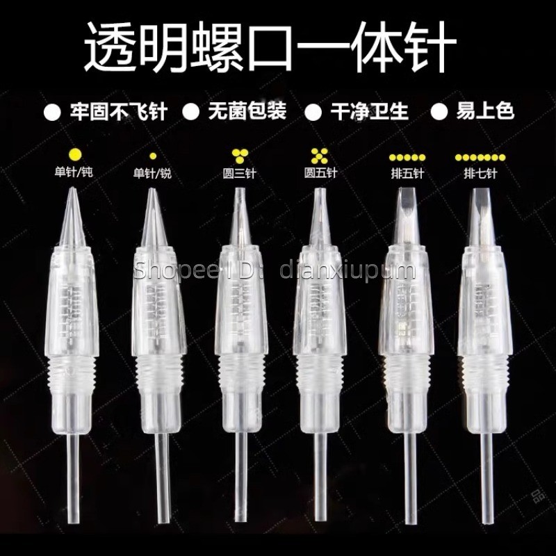 [พร้อมสต็อก/ซื้อ90แถม10] เครื่องสักเย็บปักถักร้อย สกรูเข็มโปร่งใส เต็มโยน เข็มสักคิ้ว อายไลเนอร์ สําหรับฤดูร้อน ฝัน